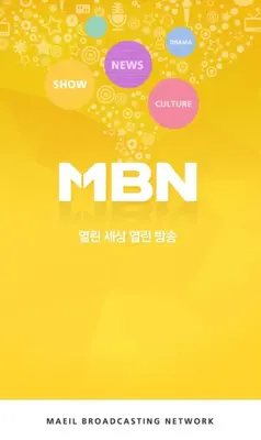 MBN 매일방송 android App screenshot 7